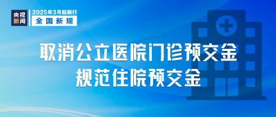 好消息！本月起，这笔钱不用再交了