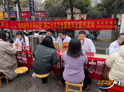 全国爱耳日|荆州市残联开展“健康聆听 无碍沟通”主题宣传活动