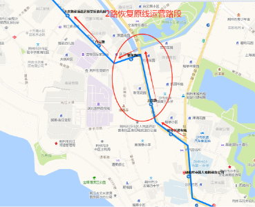 好消息！荆州2路公交恢复原线路运营