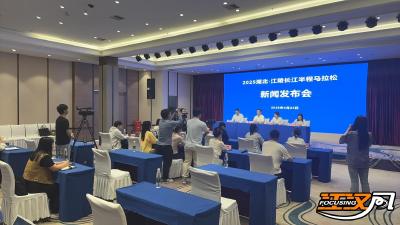 共绘“文旅体”融合新篇章 2025湖北·江陵长江半程马拉松新闻发布会召开