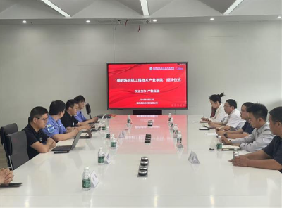 荆州市机械电子工业学校成立“美的洗衣机工程技术产业学院”