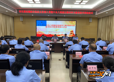 荆州市交通运输综合执法支队深入贯彻中央八项规定精神学习教育读书班结业 