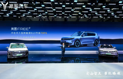 岚图汽车亮相上海车展 两款经典车型焕新升级