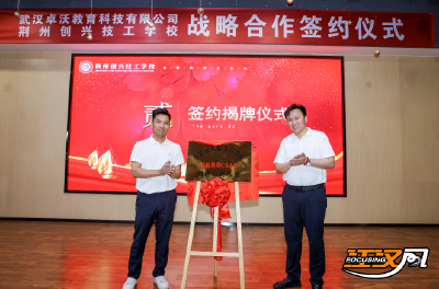 校企携手！卓沃无人机飞行学院民航执照CAAC培训基地落户荆州