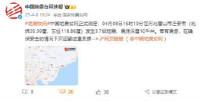 突发：唐山地震