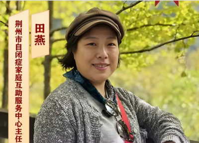 湖北好人 | 田燕：执着守护，点亮“星娃”希望