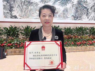湖北日报客户端关注 | 小胡鸭创始人胡秀容：30年铸就麻鸭产业三产蝶变
