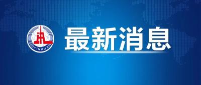 神十九航天员，回家时间定了！ 