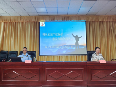知识产权宣传周丨监利市开展知识产权专题培训