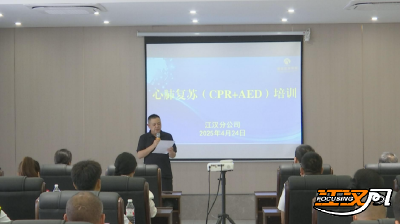 红十字会开展救护员培训 为高速公路服务区筑起