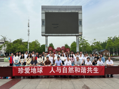 荆州市开展第56个世界地球日主题宣传活动