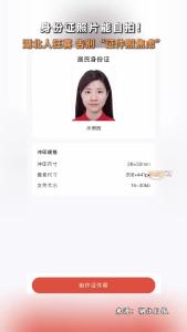 告别丑照！湖北人身份证可以自拍了，再也不用担心“证件照焦虑”