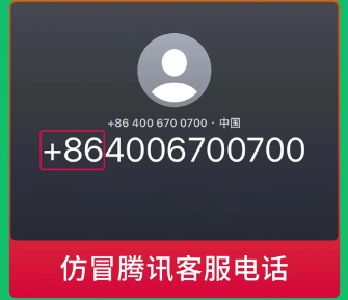 微信安全中心紧急提醒！