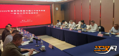 宜荆荆恩都市圈公平竞争审查一体化工作交流座谈会在荆州召开