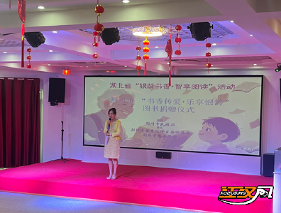 荆州市举行“书香传爱・乐享银龄”图书捐赠仪式