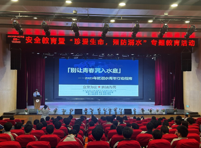 长航公安警学联动开展防溺水宣传讲座