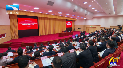 全省市厅级主要领导干部专题培训班举行