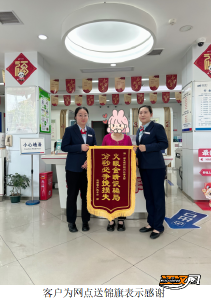 慧眼识破“客服”骗局！浦发银行江津支行保住客户“养老金”7.2万元
