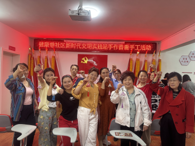 沙市区健康巷社区：巧手制香囊  感受传统文化魅力