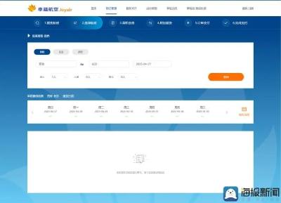 被曝取消五一前所有航班！航空公司财务人员透露“没钱飞了”