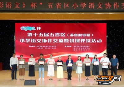 荆州市小学语文青年教师在全国赛场再夺桂冠
