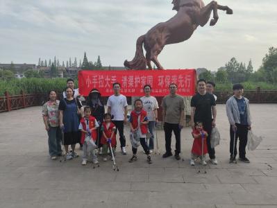 小手牵大手，共护清渠家园