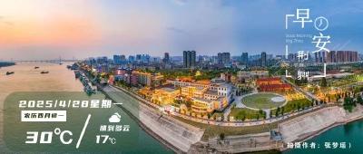 早安·荆州丨惊！荆州美食界的“天花板”有18个