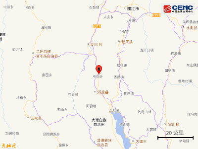 云南大理凌晨突发4.8级地震！多地震感明显