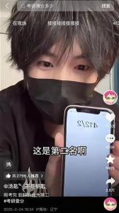 400万粉丝网红被录取？北大回应