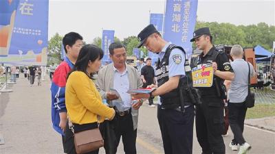 松滋公安走进露营大会 趣味宣传反诈拒毒