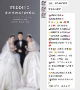 “1男2女”将举办三人婚礼？多方回应