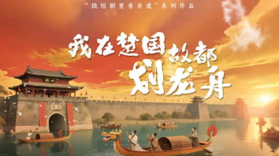 大事件！端午前夕，荆州护城河惊现时空裂缝！