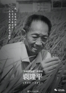 袁爷爷离开四年我们从未停止想念
