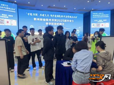 荆州市举行“才聚荆楚·共建支点·百县进百校联万企暨就在民企”校园招聘会