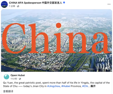 今天！中国外交部推介荆州