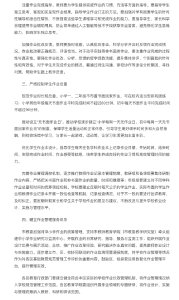 一地最新明确：不得要求家长检查批改作业