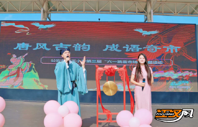 千年唐风“市”教于乐，竹溪小学创新融合赋能“双减”新课堂