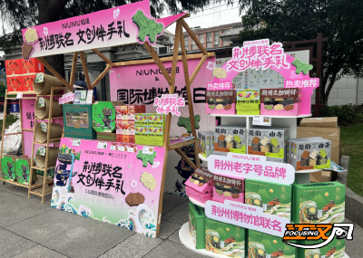 5·18国际博物馆日丨楚粽、文物饼仔……荆博文创产品再上新