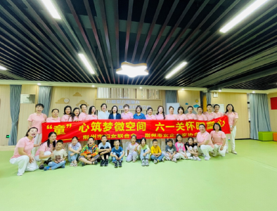 童心逐梦微空间 “六一”关怀暖童心——荆州市区妇联携手女企业家及社区为儿童送上暖心“六一”礼
