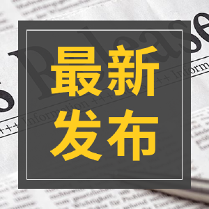 荆州市部署国有企业“十五五”规划编制工作