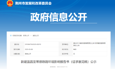 途经荆州的宜常高铁来了！