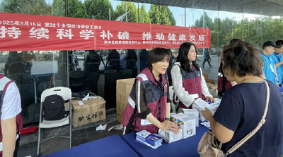 全国防治碘缺乏病日 | 科学补碘护健康 政企联动惠民生
