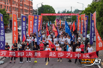 江北监狱举办“弘扬江北精神 健步砥砺前行” 健步走活动