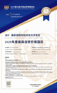 荆州经开区再获“最具投资价值园区”的成长密码