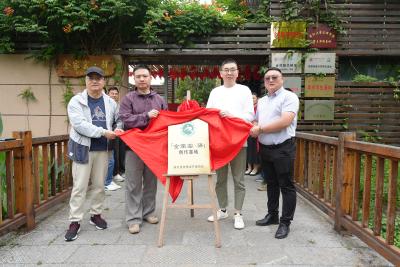 荆州市作协创作基地挂牌仪式暨