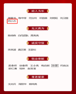 点赞，今年第一批，荆州一名女性上榜！
