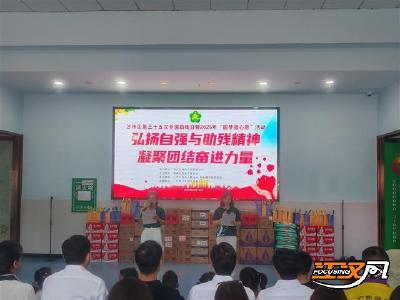 全国助残日｜圆梦“微心愿” 30名儿童收获暖心礼物