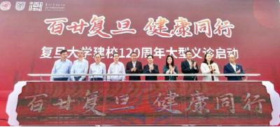 中国太保携手复旦大学 共筑健康新生态