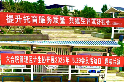 荆州市县计生协走访慰问江陵县六合垸计生协会员家庭