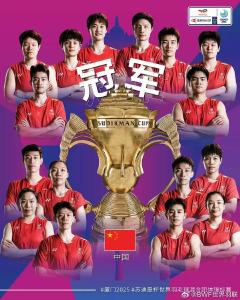祝贺！中国羽毛球队，四连冠！
